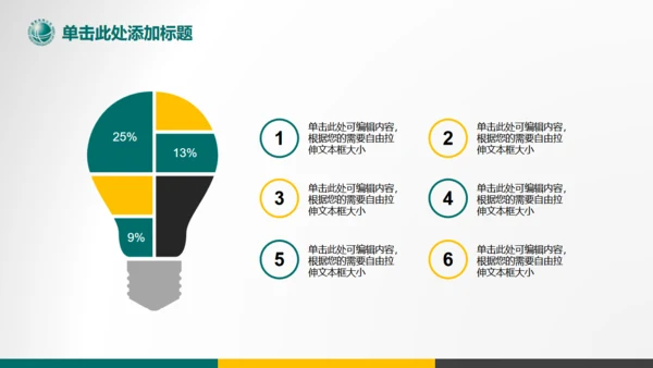 国家电网电力工程南方电网通用PPT模板