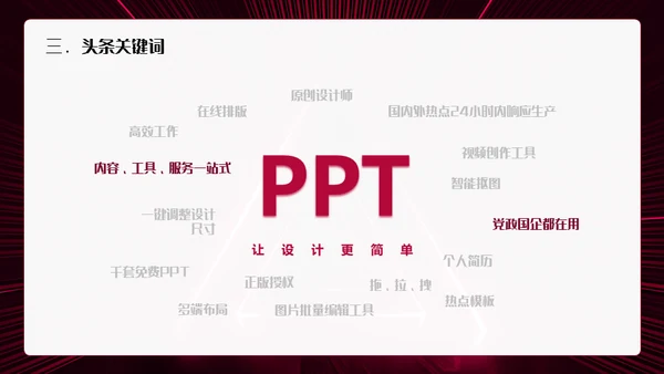 新征程再起航年终总结通用PPT模板