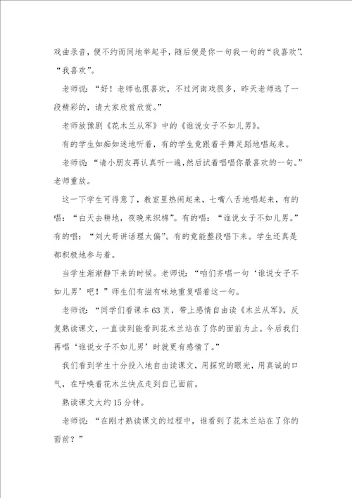 木兰从军阅读题的参考答案及翻译优秀3篇