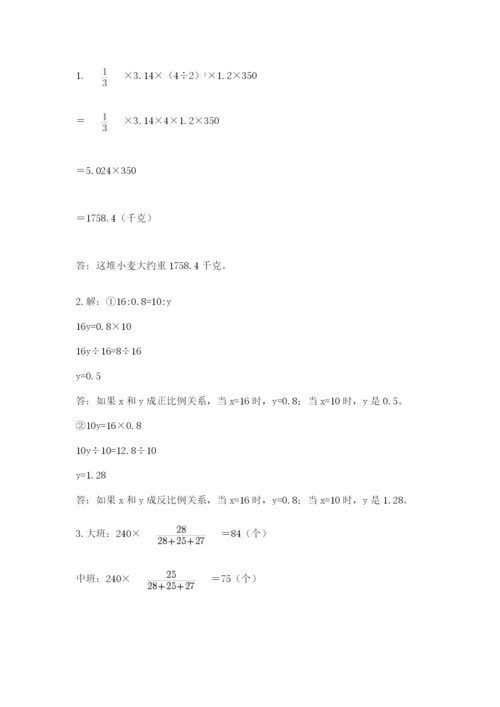 北师大版六年级下册数学期末测试卷附答案【培优b卷】.docx