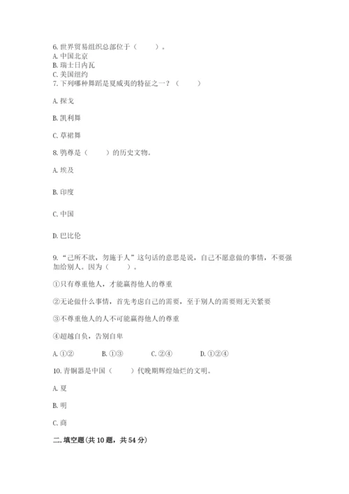 部编版六年级下册道德与法治期末测试卷含完整答案（名师系列）.docx