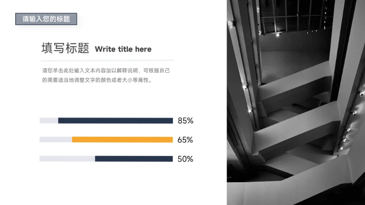 稳重商务黄蓝色系简约学习汇报PPT模板