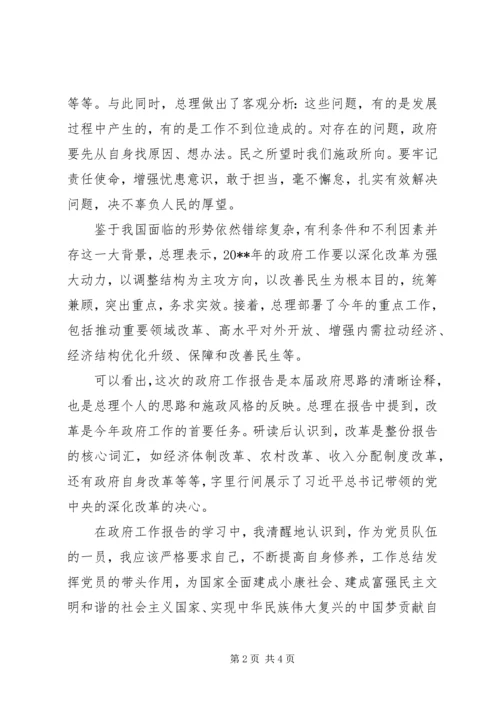 最新XX年党员学习两会精神思想汇报三篇.docx