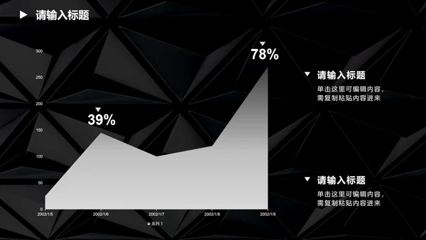 黑白几何高级感商务总结PPT模板