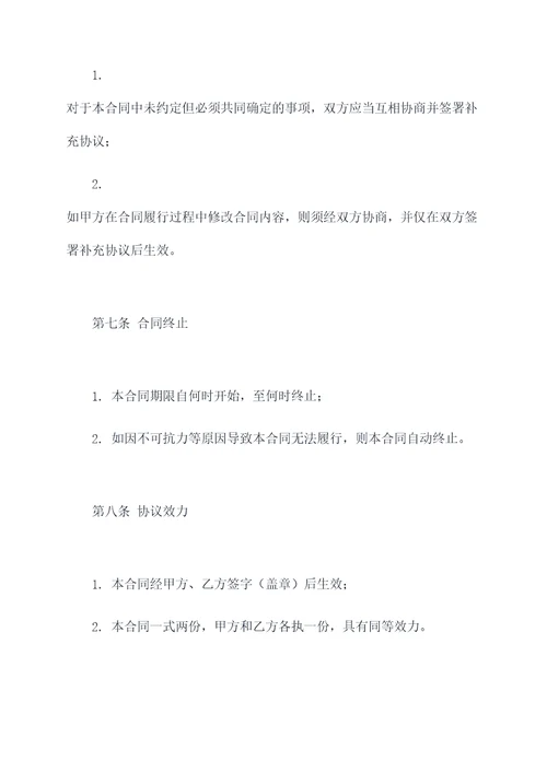 婚庆公司合同管理表格模板