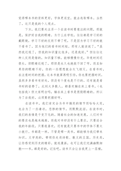 关于读书的高中议论文【三篇】.docx