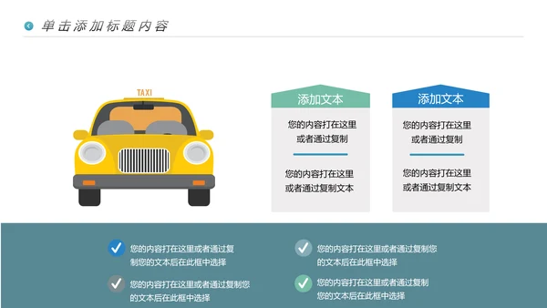 海南海边旅行社通用旅游公司宣传PPT模板