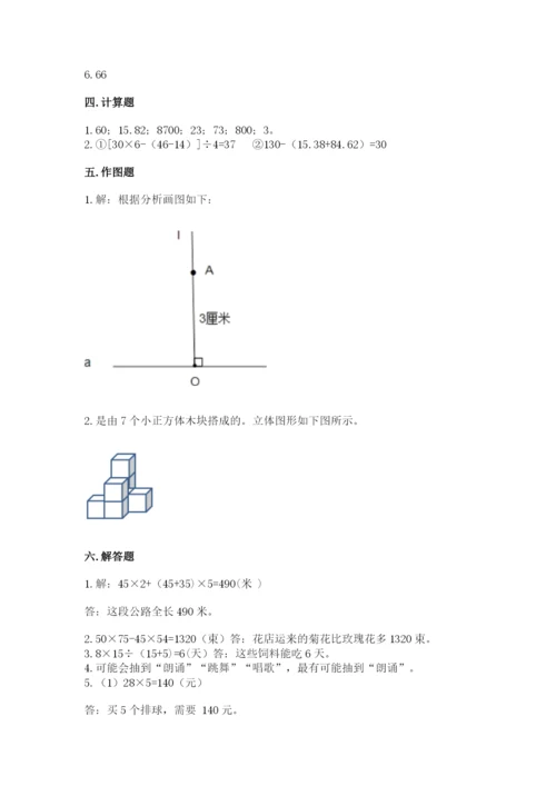 苏教版四年级上册数学期末卷（考试直接用）.docx