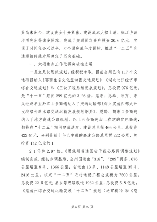 半年工作会议发言(精选多篇).docx