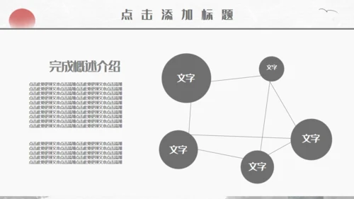中国风水墨山水画国学文化宣传通用PPT模板