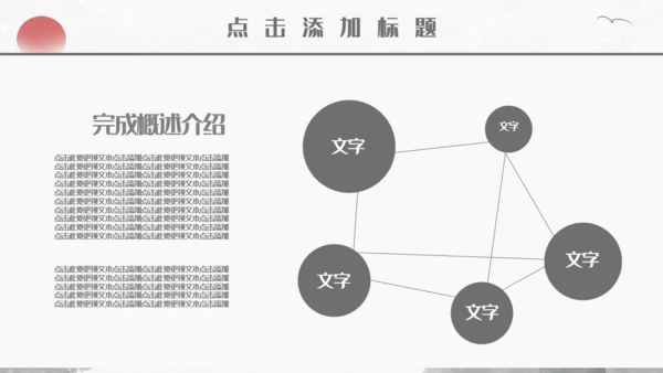 中国风水墨山水画国学文化宣传通用PPT模板