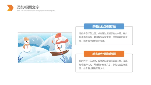 冬天雪人滑雪冰雪圣诞旅游冬至立冬PPT