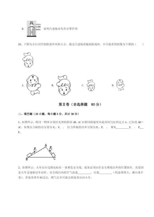 强化训练福建泉州市永春第一中学物理八年级下册期末考试专题练习试卷（附答案详解）.docx