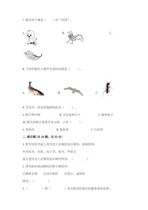 教科版科学二年级上册期末测试卷（达标题）.docx