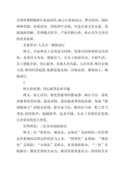 责任文化学习资料