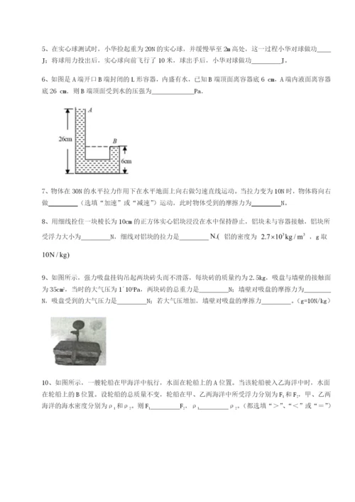 滚动提升练习广东深圳市宝安中学物理八年级下册期末考试章节测试B卷（详解版）.docx