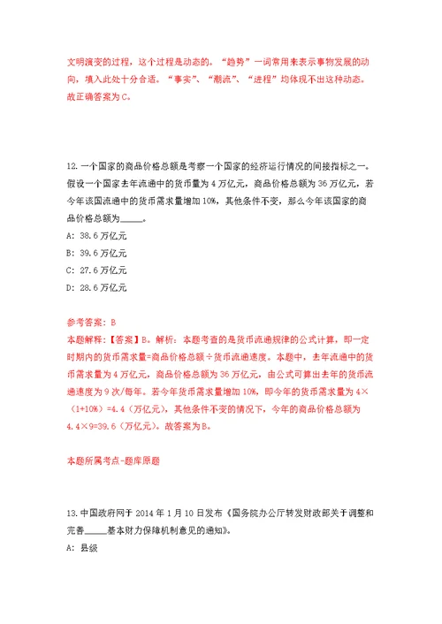 2022年03月华南理工大学资产管理处巡查员合同工招考聘用公开练习模拟卷（第5次）