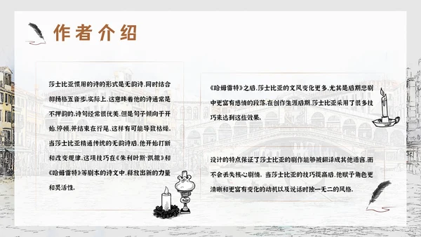 莎士比亚国外经典戏剧威尼斯商人PPT模板