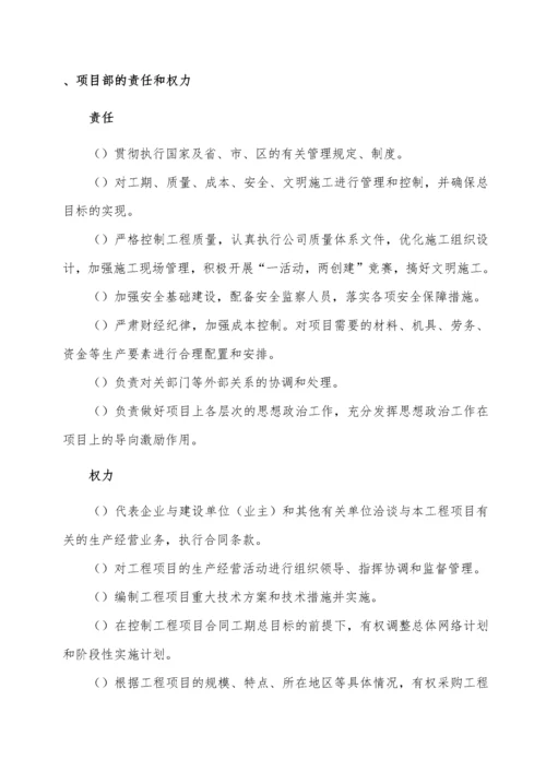 玉林某水厂供水管网施工组织设计方案.docx