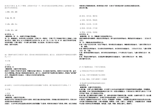 江西2021年06月吉安县产业发展投资有限责任公司拟试用人选3套合集带答案详解考试版