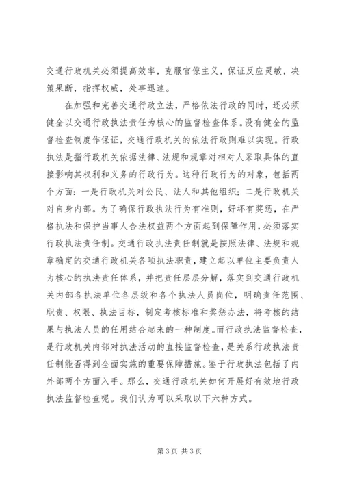 学习法律法规心得体会 (10).docx