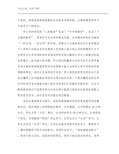 争做新时代教师心得体会范文15篇文档汇编.docx
