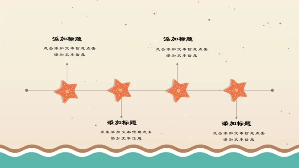 卡通风格夏日通用PPT模板