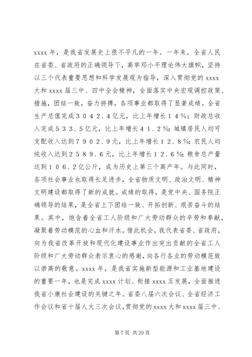 劳模座谈会讲话稿范文两篇.docx