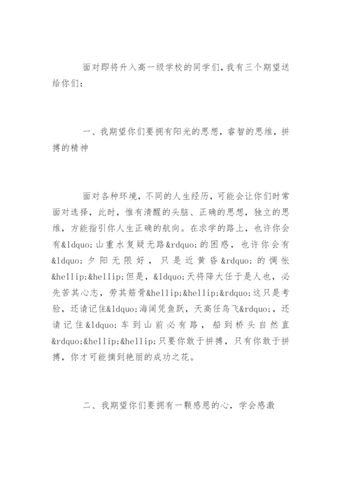 初三毕业典礼教师代表发言稿.docx