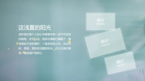 致青春毕业季大学毕业纪念册电子相册动态PPT