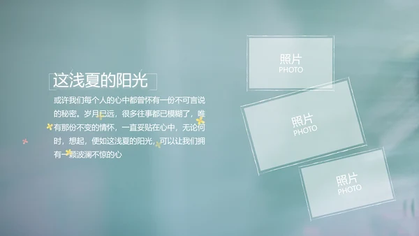 致青春毕业季大学毕业纪念册电子相册动态PPT
