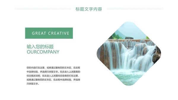唯美四川旅游九寨沟印象旅游画册景点介绍PPT模板