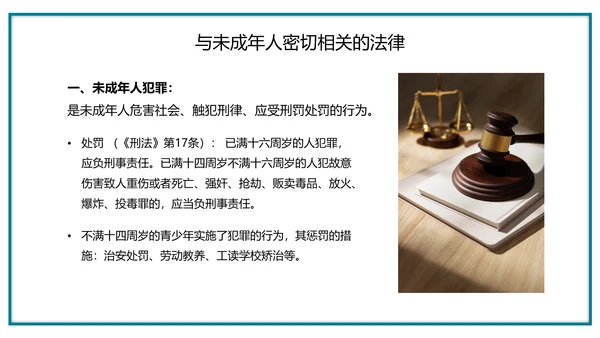 宪法知识主题班会全国法制宣传日ppt模板