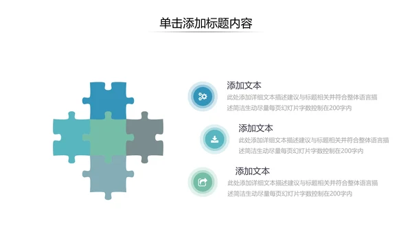 欧美风简约企业宣传工作汇报通用PPT模板