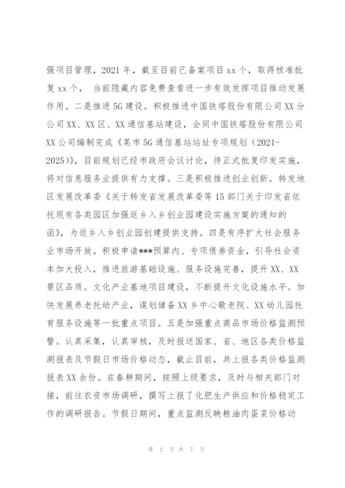 市发改委年度全面深化改革工作总结（范文推荐）.docx