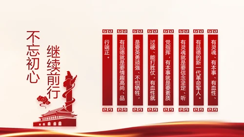 红色党建决战决胜脱贫攻坚学习教育PPT模板