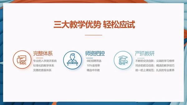 莫兰迪风格教学年终工作总结动态PPT