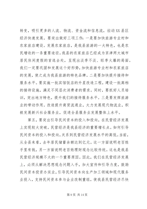 县委书记在二○○五年初工作动员大会上的讲话.docx