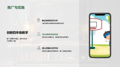 激活教学创新