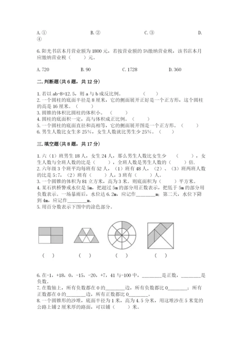 青岛市小升初数学测试卷1套.docx