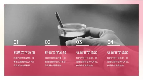 美妆粉红高级行业品牌加盟PPT模板