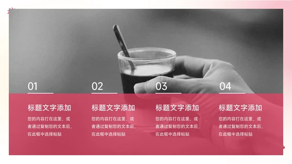 美妆粉红高级行业品牌加盟PPT模板