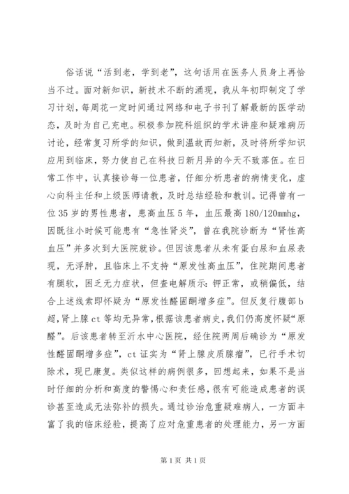 社区工作者述职报告 (6).docx