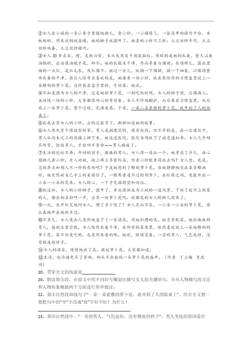 语文小学六年级阅读理解复习试题测试题(含答案).docx