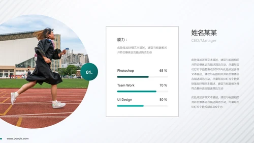 2021年精致创意欧美风教育培训机构学校招生宣传通用ppt