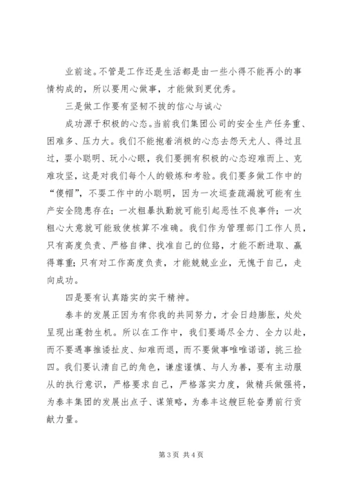 观看《焦裕录》有感_1.docx