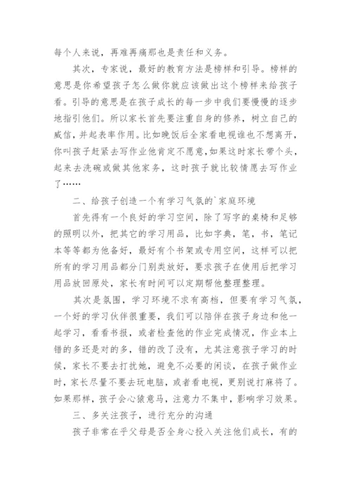 初三优秀家长会家长代表发言稿.docx