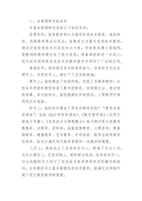 如何进行本科论文开题报告写作参考文本.docx