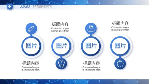 蓝色医疗科技心脏工作总结动态PPT