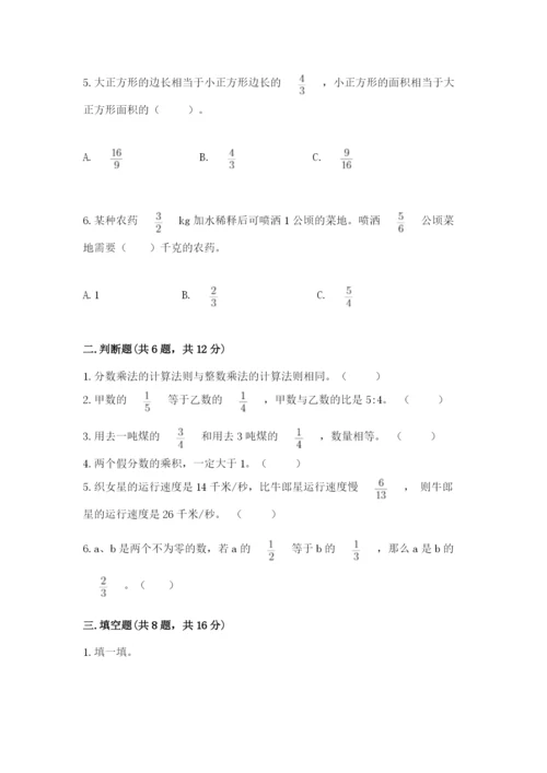 苏教版六年级上册数学第五单元 分数四则混合运算 测试卷（名师推荐）.docx